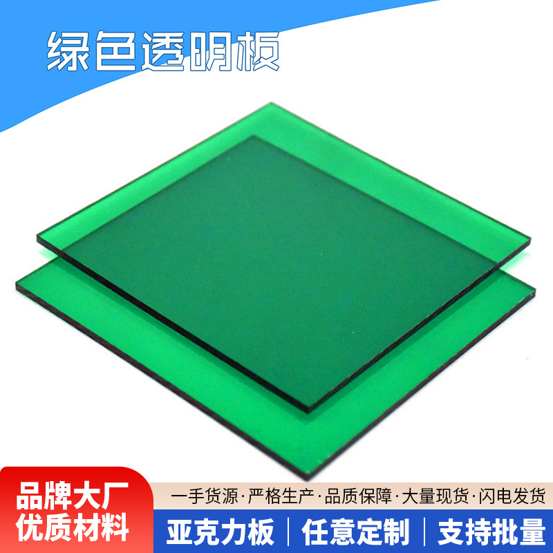 黑色亚克力板PS有机玻璃板黑色磨砂板pc耐力板彩色PMMA板X20