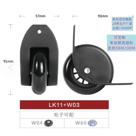 拉杆;万向轮;底座配件