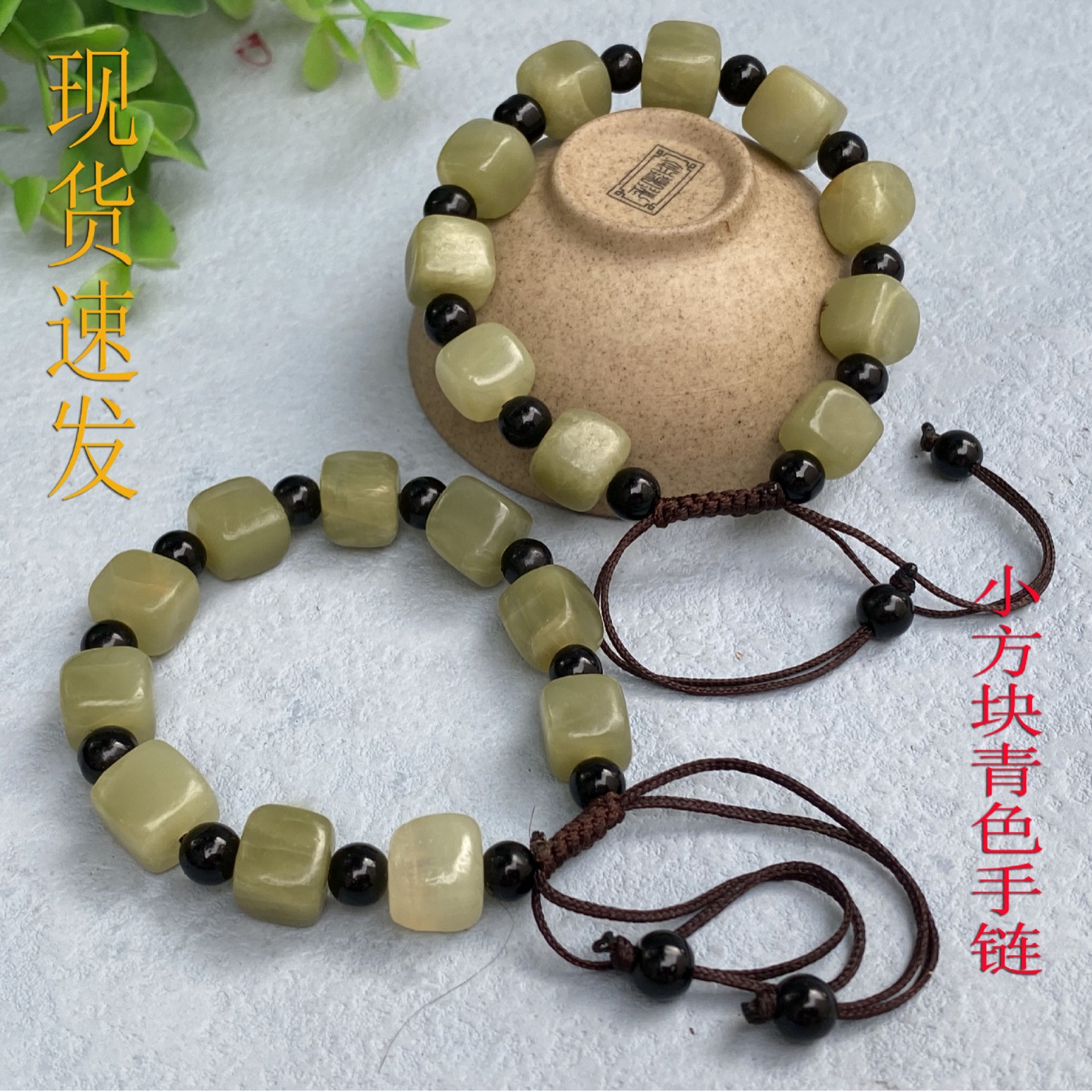 阿富汗玉青色小方块手链直播引流福利款手串调节地摊会销玉石礼品