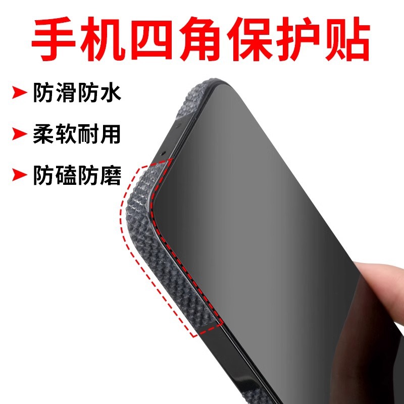 Mobile phone case anti-slip sticker side edge anti-slip stain-resistant decorative patch transparent invisible self-adhesive anti-sweat wear-resistant artifact