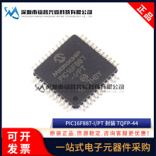 全新原装 PIC16F887-I/PT TQFP-44贴片 PIC16F887 8位微控制器MCU