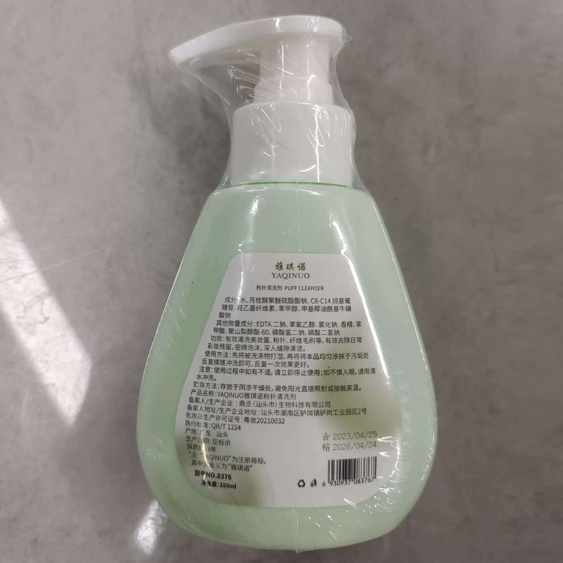 Пена для очистки Puff Cleanser (YAQINUO) 150 мл — мягкое средство для очистки спонжа и кистей макияжа, глубочистка