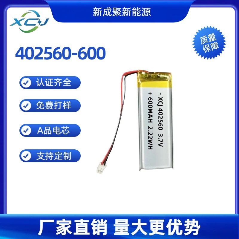 厂家现货402560/600毫安聚合物锂电池小LED灯蓝牙键盘灯条 橱柜灯