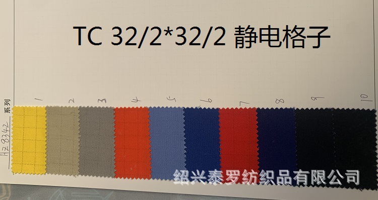 TC32/2*32/2 格子 H8342
