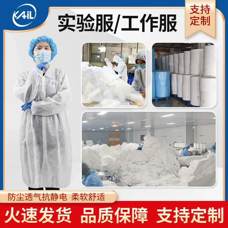 В наличии Одноразовый нетканый лабораторный халат PP Пылезащитная одежда Защитная одежда SMS Рабочая одежда Белое пальто Изолирующая одежда