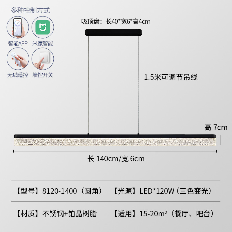 【❤️더 크고 넓어진 업그레이드 모델] [스테인리스 8120] 둥근 모서리 140cm 리모콘 디밍 및 색상 조정 + Mijia 스마트