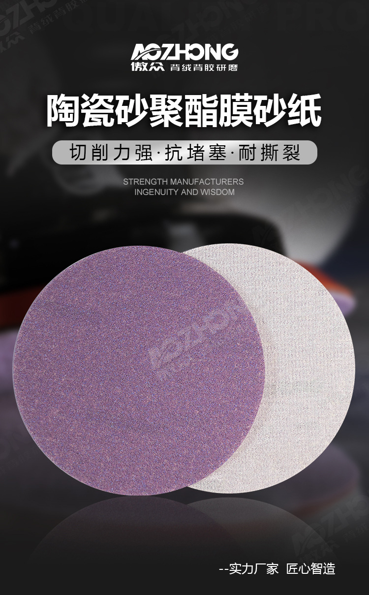 陶瓷砂聚酯膜详情图