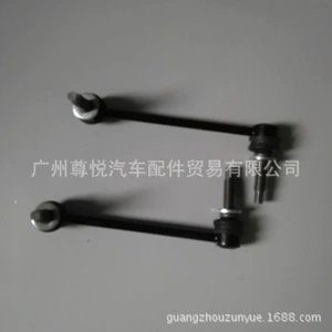 Suitable for Chrysler 300C front stabilizer bar ball joint, front stabilizer bar ball head, front stabilizer bar linkage ball head