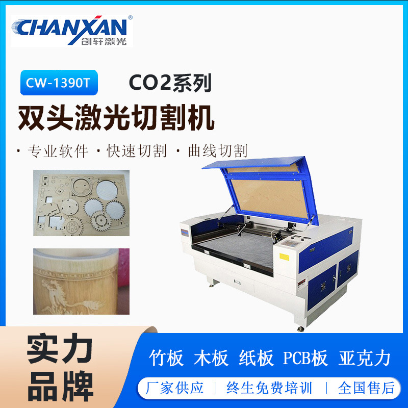 塑胶模具塑料激光雕刻机吸音板竹木制品亚克力水口双头激光切割机