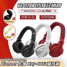 Pioneer/先锋 HDJ-CUE1 头戴式监听打碟耳机 松下DJ-1200专业耳机