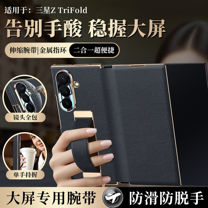 [with Wrist Strap] Samsung Z-Trifold Magnetic Flip Phone Case with Nappa Texture Full Coverage 70% off Fold Leather Case