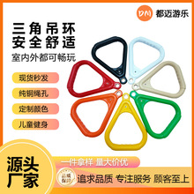 三角吊环室外儿童铁质吊圈幼儿园单杠玩具室内阳台锻炼户外荡秋千