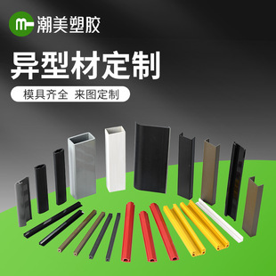 Custom Molded Pvc/Abs Plastic Extrusion Profiles, Guide Rail Strips, Shelf Clip Strips, Shelf Card Strips