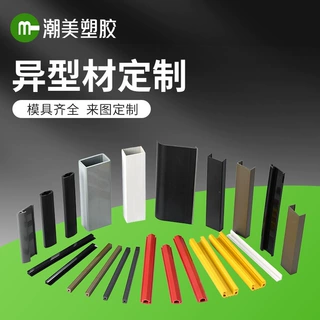 开模定制PVC/ABS塑胶异型材挤出型材 导轨条货架卡式条层板卡条