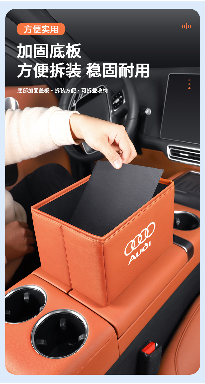 Suitable for Audi A6L/A4L/Q5L/A7/Q3/A3 Car Storage Box Foldable Trash Can Storage Box