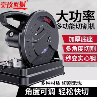 Profile Cutting Machine Original Square Tube Metal Wood Household Multi-Functional Steel Machine High Power Woodworking 220V