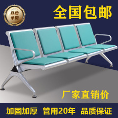 輸液椅子三人位冷間圧延鋼列椅子点滴椅子医療診療所用連列椅子待合室椅子