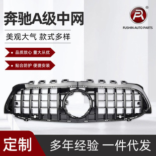 Suitable for Mercedes-Benz A-Class Bumper Abs Grille W177 Modified Vertical Bar Gt Grille 2019-2022