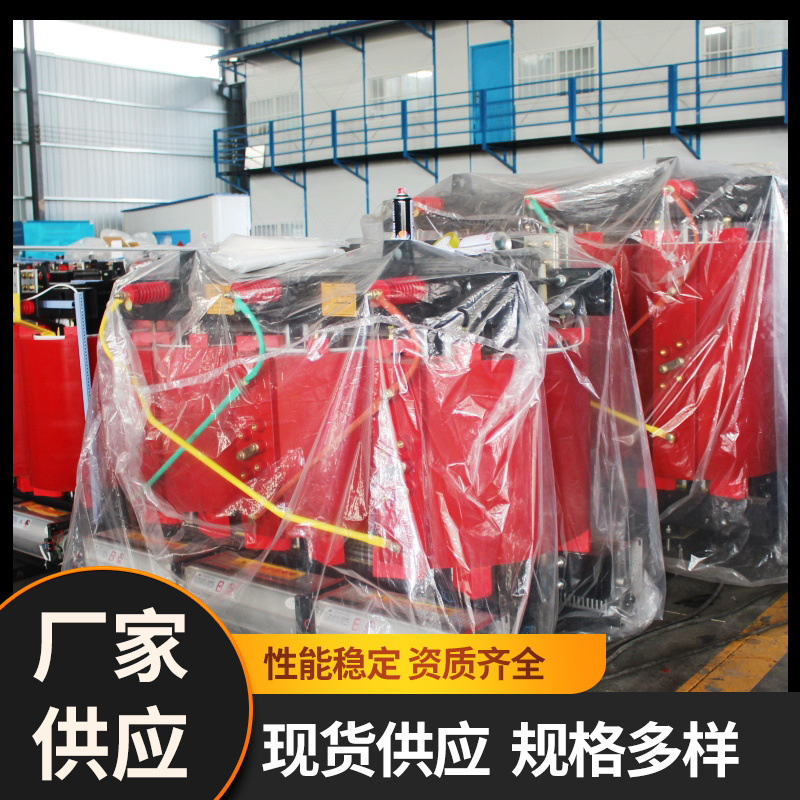 电力变压器 SCB10-630KVA干式变压器 630千伏安干式变压器厂家
