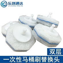 马桶清洁刷头一次性超级好用的马桶刷替换头家用卫生间清洁剂刷子