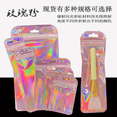 Nail Art Rainbow Film Laser Transparent Self-Sealing Bag Jewelry Gift Sealing Bag Iridescent Bone Bag Gift Candy Packaging Bag
