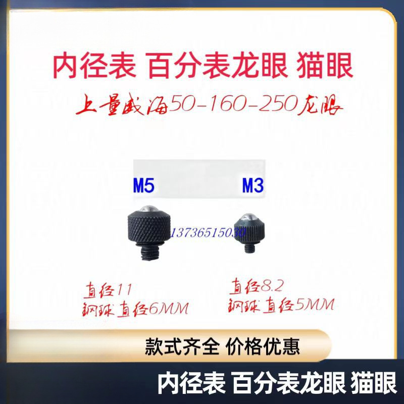 配件 成量上自九威海上工广陆内径表 百分表50-160-250 龙眼猫眼
