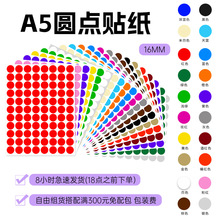 A5��ɫԲ��16mm��ǩPVC��ˮ��д�հ���ɫ�ִ�����Բ����ϩ����ֽ