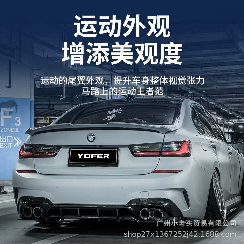 Задний спойлер (YOFER) для BMW 3 Series G20/G21/G28 2019–2024, спортивный, карбоновый рисунок