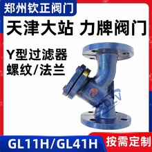 GL41H-16����վ������Y���^�V���T�F���mʽ�ݼy�z���^�V�yGL11H