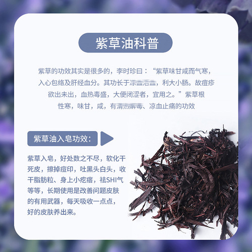 厂家紫草薄荷控油美背皂净螨祛痘洁面沐浴香皂手工精油皂批发