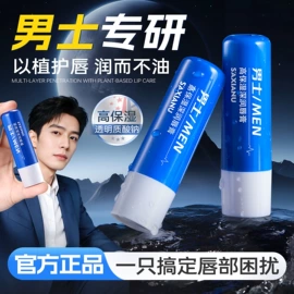 面霜;唇膏、唇油;涂抹面膜
