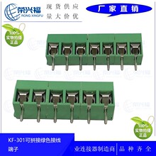 �Ӳ��KF301-2P��ᔾGɫ�����_��5.0��ƴ��PCB�Ӿ����� 2P3P4P5P