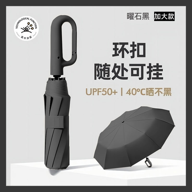 环扣自动反向雨伞防晒两用挂钩折叠大号加固加厚暴雨晴雨专用伞|undefined