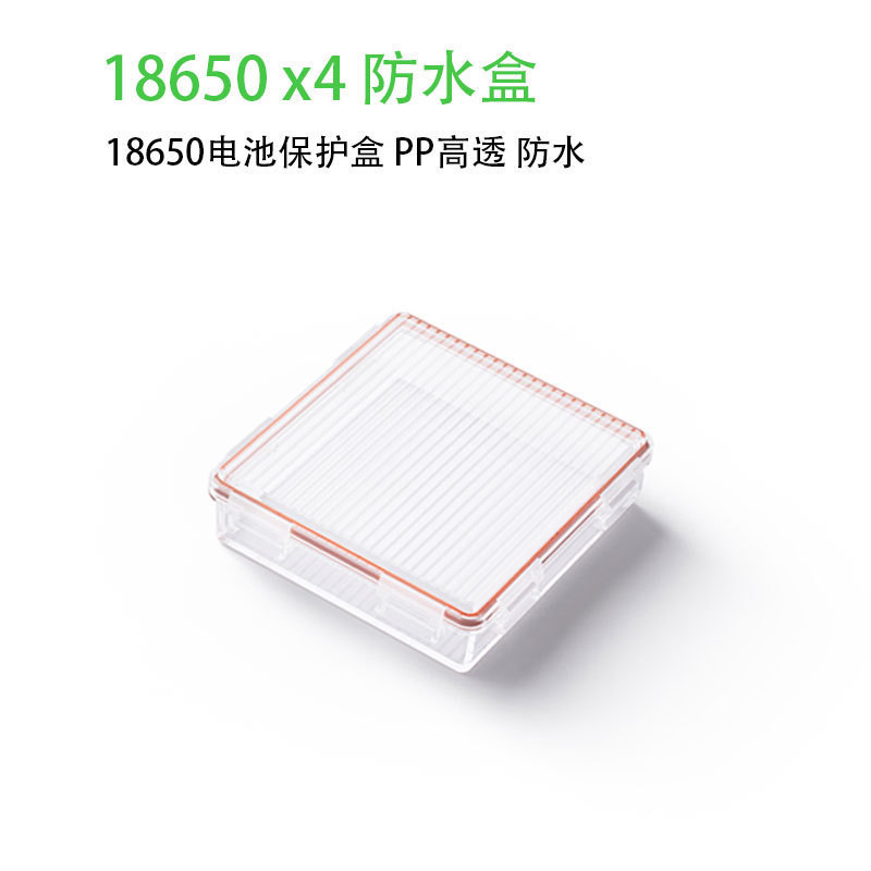 High transparent PP battery protection box waterproof No. 5 No. 7 18650 26500 18500 battery storage box