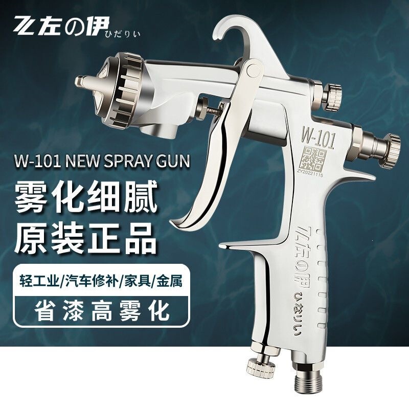 W-101 Spray Gun Paint Spray Tool W-71 Furniture and Automotive Topcoat Pneumatic Spray Gun Wholesale W-101 Spray Gun Paint Spray Tool W-71 Furniture and Automotive Topcoat Pneumatic Spray Gun Wholesale