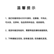 ✅衣柜布套外罩单卖鞋架货架防尘罩套布定 制干衣机罩加厚牛津布