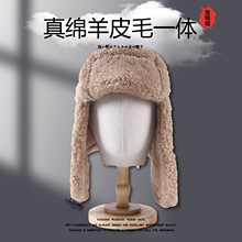 真羊皮毛一体雷锋帽男女冬加厚保暖护耳帽防寒飞行帽羊毛绒滑雪帽