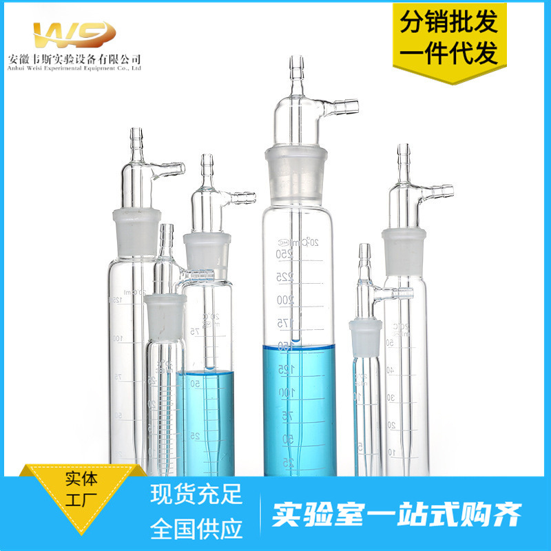 冲击式吸收瓶直形撞击式气体采样管10 25 5075ml喷泡式气体采样瓶