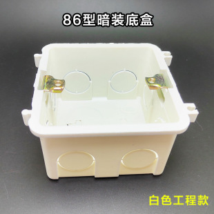 86型暗装插座底盒86款明装塑料底盒60孔距开关插座底盒连体拼接盒-阿里巴巴