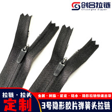 现货3号隐形布边弹簧头胶片口袋前中拉锁 玩具包包家纺闭尾拉链