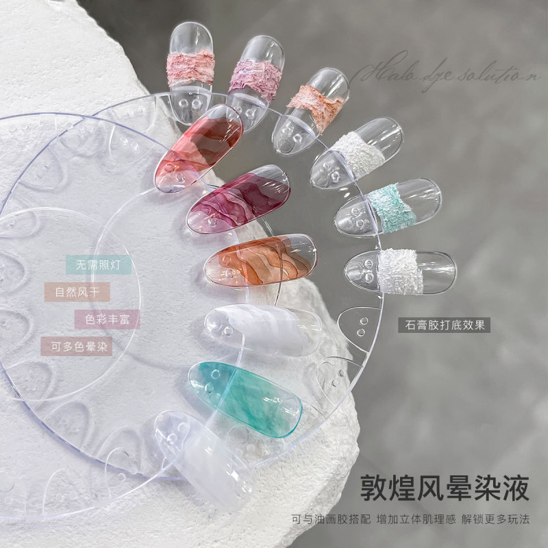 晕染胶美甲专用甲油胶2025新款晕染液渐变腮红大理石纹光疗胶批发|undefined