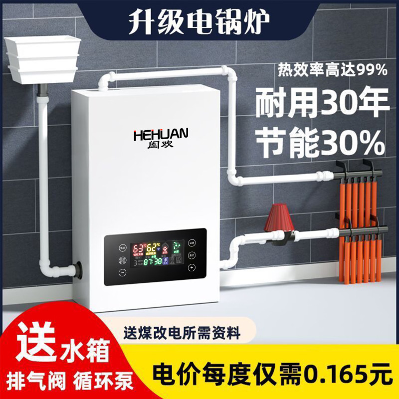 电锅炉220v采暖炉农村家用煤改380V取暖新型半导体地暖壁挂暖气3U