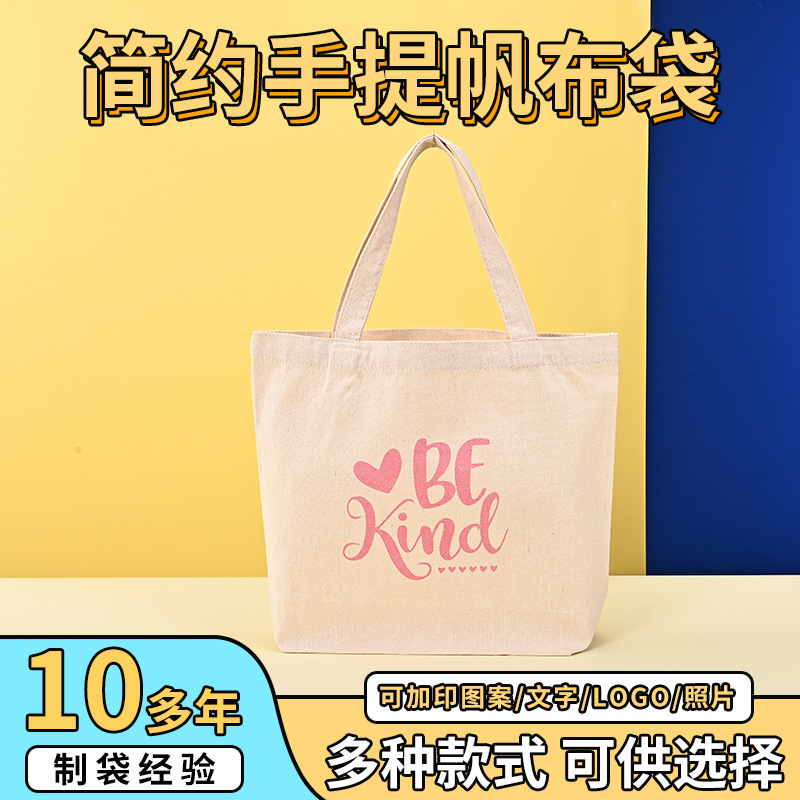 厂家批发全棉帆布袋创意广告单肩购物袋个性印花学生手提棉布袋