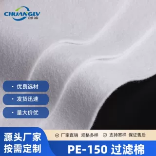 定制涤纶PE过滤针刺无纺布150微米高强耐拉扯过滤净化除尘滤布