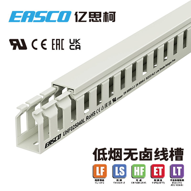 亿思柯无卤线槽工业PC/ABS粗齿难燃低烟无卤配线槽25mm宽*40mm高