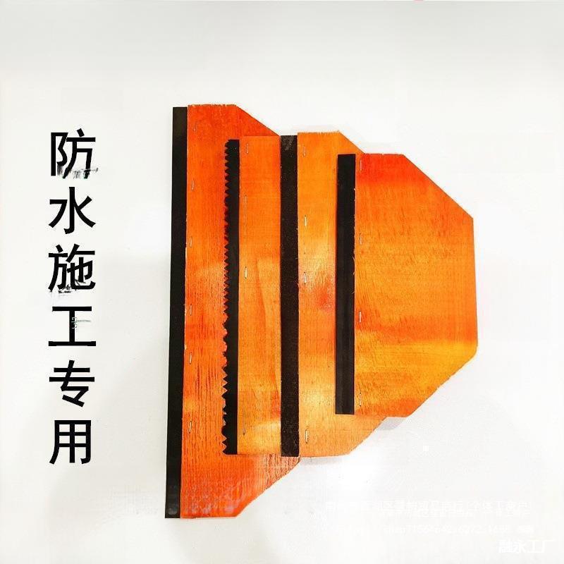 防水非固化刮板橡胶刮刀施工耐高温聚氨酯沥青实木工具涂料防烫