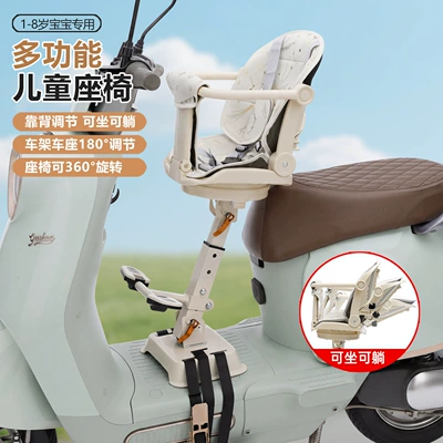 ° Rotating safety seat — Electric car child seat