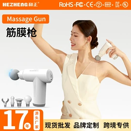 护颈仪/颈椎按摩器;头部按摩机;筋膜枪