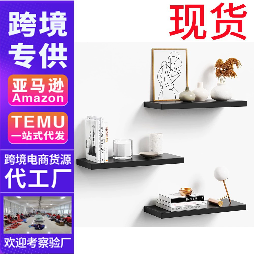 Трансграничные настенные полки для дома ванная комната кухня Многослойные отделочные полки для хранения Гостиная стена с корзиной