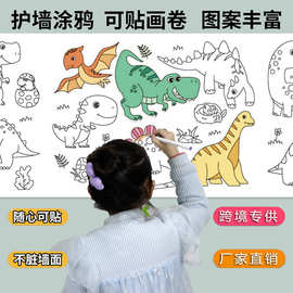 跨境英文涂鸦画卷3米超长可粘贴墙涂色幼儿园水彩画填色儿童绘画